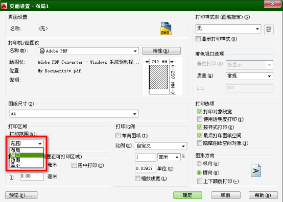 AutoCAD 2014（64位）