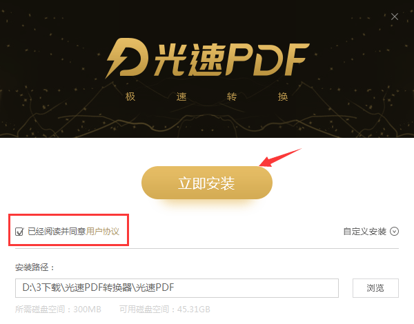 光速图片批量转换pdf