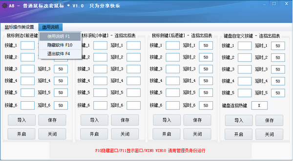 A8普通鼠标改宏鼠标