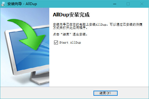 AllDup（重复文件清理软件）