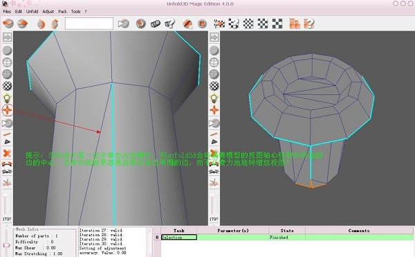 unfold3d软件截图