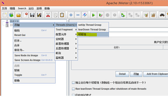 Apache JMeter