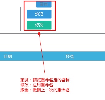 easy批量精灵批量重名命软件教程图片10