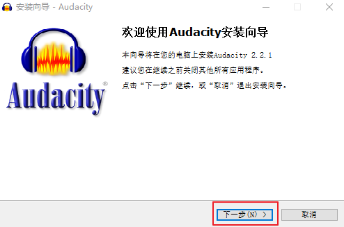 Audacity客户端