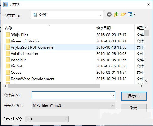 音乐调节器(Audio Retoucher) v3.9.1中文版