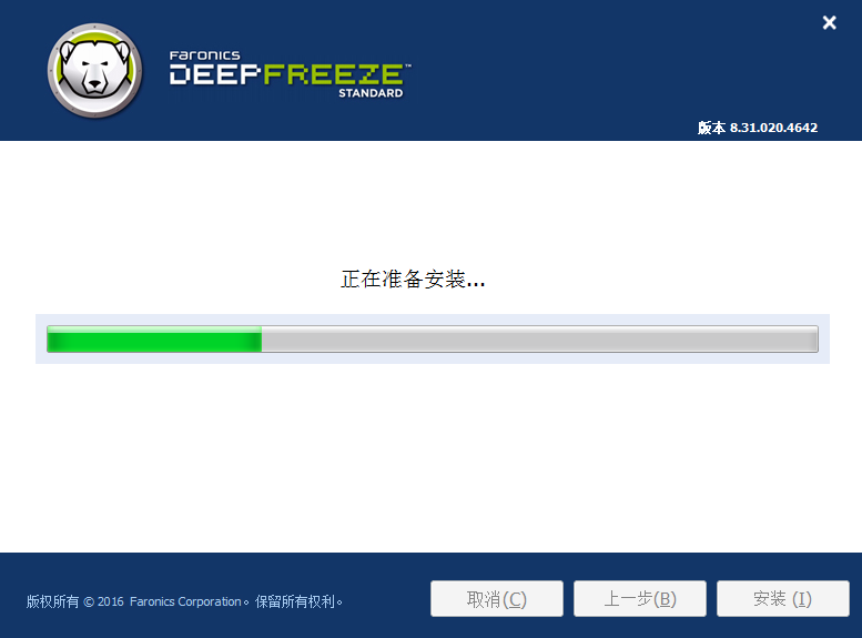 Deep Freeze(冰点还原精灵)