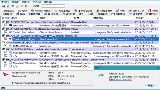 优化开机启动项工具 v1.0