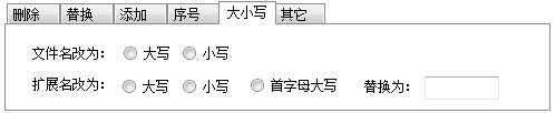 easy批量精灵批量重名命软件教程图片7