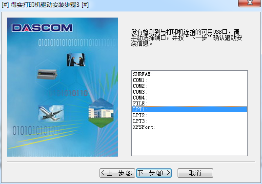 得实ds1100ii打印机驱动