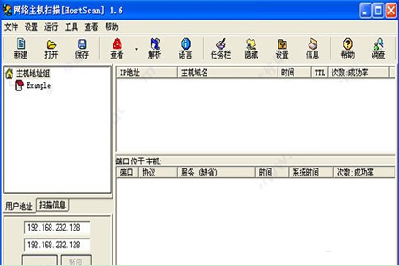 HostScan(网络扫描助手)