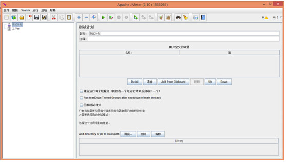 Apache JMeter