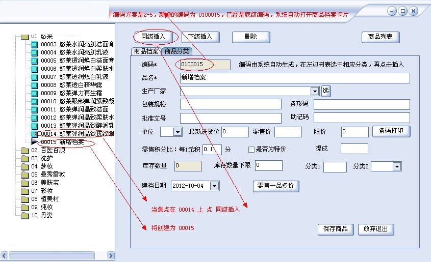 药天下医药管理软件