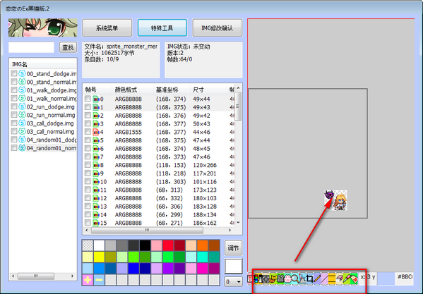 恋恋的EX黑猫板