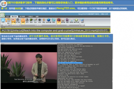 TED演讲集英语学习软件.jpg