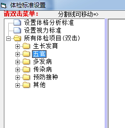 汉阳膳食营养分析软件 2016 免费版