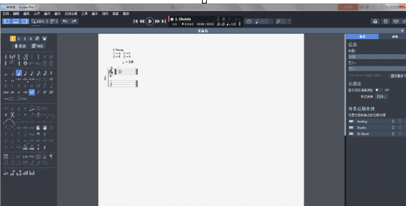 吉他音乐制作软件-吉他谱(Guitar Pro)