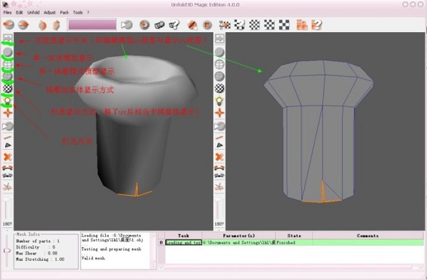 unfold3d软件截图