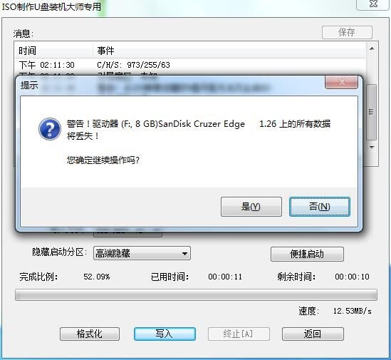 U盘装机大师安装win10系统详细操作教程