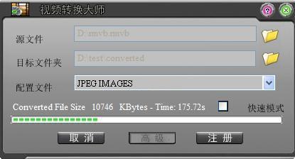 从视频中提取JPEG图片