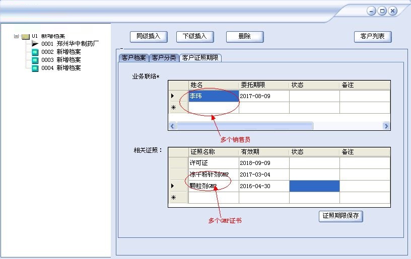 药天下医药管理软件