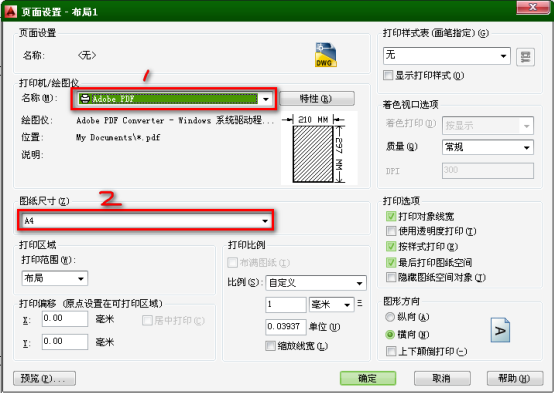 AutoCAD 2014（64位）