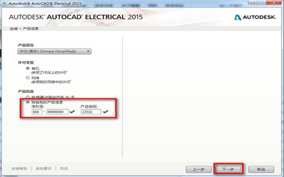 AutoCAD2015(64位)