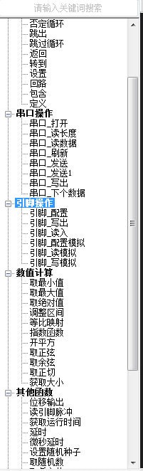 Arduino中文编辑器