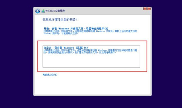 U盘装机大师安装win10系统详细操作教程