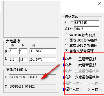 高斯坐标转换工具