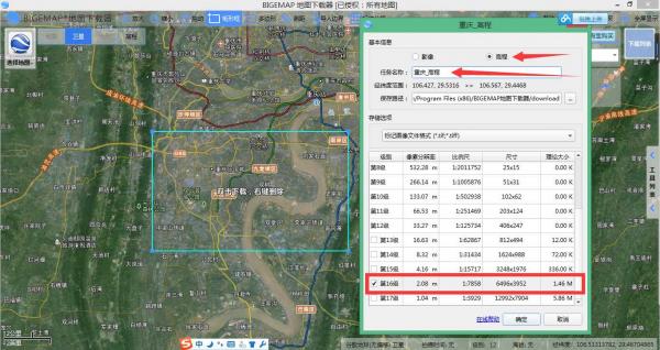 BIGEMAP谷歌卫星地图下载器