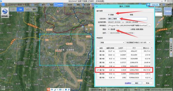 BIGEMAP谷歌卫星地图下载器