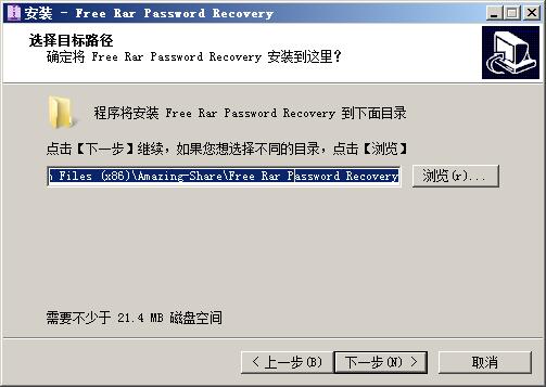 Amazing Rar Password Recovery(rar密码移除工具) v1.5.8.8免费版