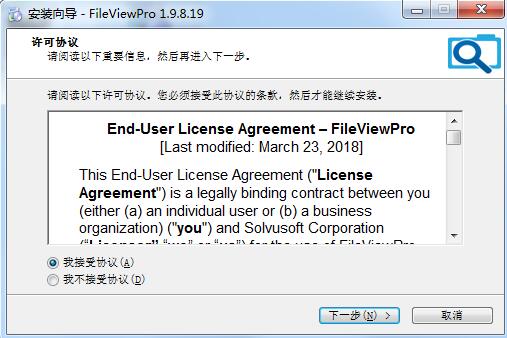 FileViewPro Gold Edition(万能文件格式查看器) v1.9.8.19免费版