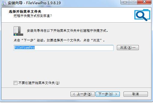 FileViewPro Gold Edition(万能文件格式查看器) v1.9.8.19免费版