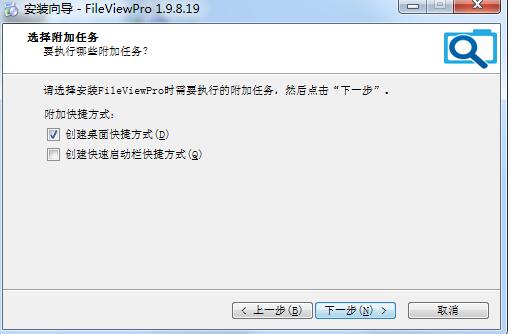 FileViewPro Gold Edition(万能文件格式查看器) v1.9.8.19免费版