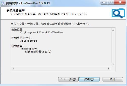 FileViewPro Gold Edition(万能文件格式查看器) v1.9.8.19免费版