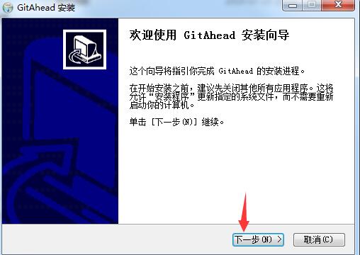 GitAhead(Git离线存储库管理器) v2.5.8官方版