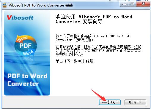 Vibosoft PDF to Word Converter(PDF转Word软件) v2.1.9免费版