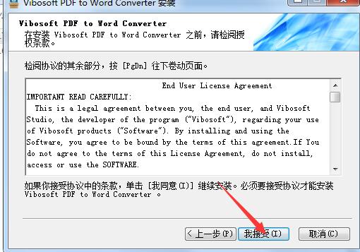 Vibosoft PDF to Word Converter(PDF转Word软件) v2.1.9免费版