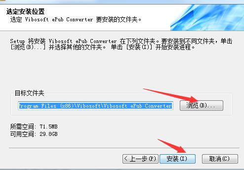 Vibosoft ePub Converter(ePub转换器) v2.1.24免费版