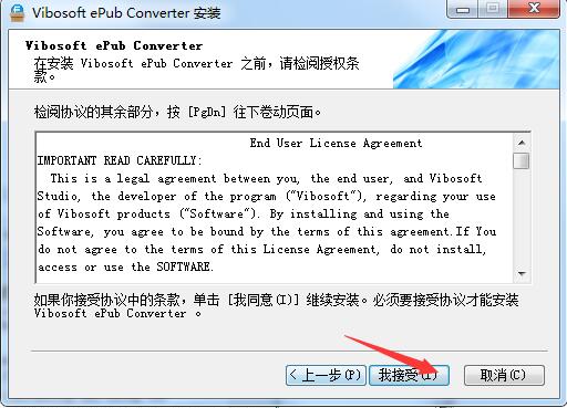 Vibosoft ePub Converter(ePub转换器) v2.1.24免费版