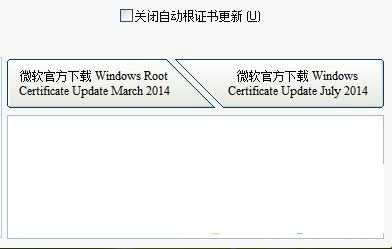 沃通数字证书工具下载 16.09.03 官方版