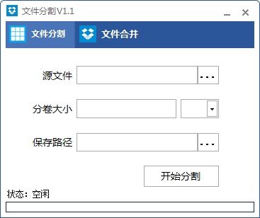 千里码文件分割截图