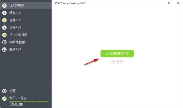 多功能pdf编辑器(PDF Candy)