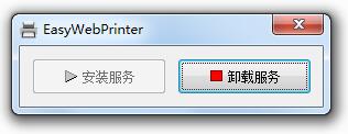 Web打印控件(EasyWebPrinter)