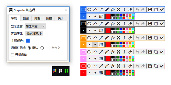 Snipaste Mac版