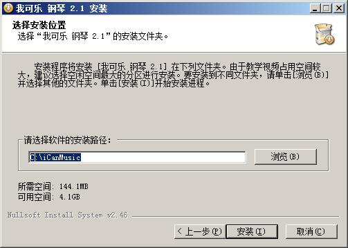 我可乐钢琴(icanmusic) v2.1官方pc版