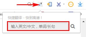快捷翻译插件