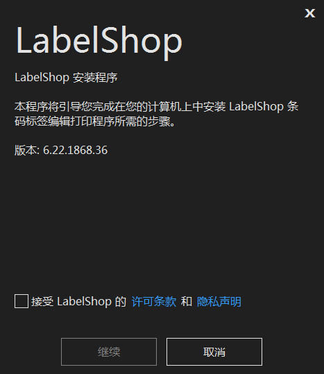 签赋LabelShop