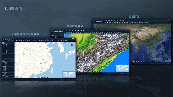 FreeMap Desktop(二维地图软件)